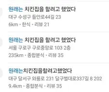 뭔 프랜차이즈명이 이러냐