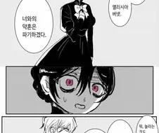 악역영애 추방물
