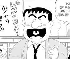 불쾌한 만화 투톱