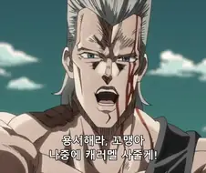 죠죠) 폴 인성