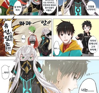FGO) 효율충 구다오.manga