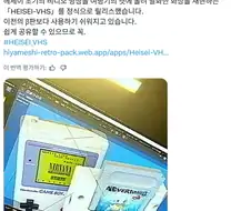 일본에서 대 유행중인 노이즈 발생기