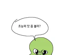 애기공룡 둘리.manhwaa
