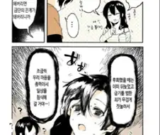 빅ㅈ 누나와 동생이 ㄱㅁ하는 만화.Manhwa