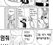 원피스) 우타에게 뼈풍선 보여주는 만화
