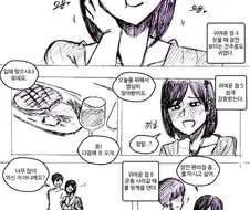 아줌마가 매력적인 이유...manhwa