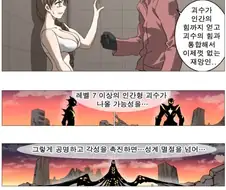나이트런) 괴수인자 섞인 회색들을 두려워하는 이유 한 방에 납득 시키기