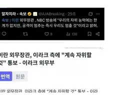 자위를 멈추지않는 이란과,너무 커져버린 한일만화.manhwa