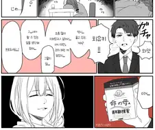 [@] 멘탈이 나가버린 치유키