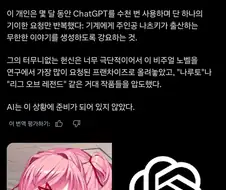 "AI는 아직 준비가 되지 있지 않았다"
