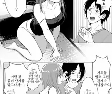 대학 신입생들이 조심해야 하는것.Manga