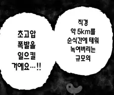 나히아) 아무리 봐도 올마이트 못지않게 괴물딱지인 아재