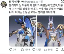 전세계인이 경악한 오버워치 한국인의 드립