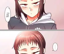 러브호텔 갈래?