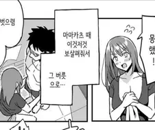 몽정한걸 알자마자 빨아준다는 아줌마.manga