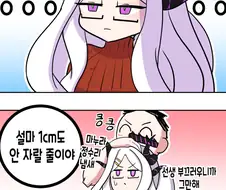 블루아카)의외로 캐릭터성에 충실한 아코 만화