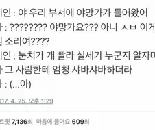 야 우리 부서에 야망가가 들어왔어;