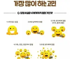 로또 당첨자가 가장 많이 하는 고민