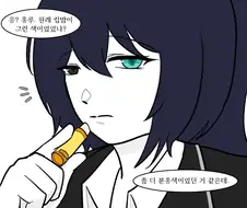 [림버스]홍루의 립밤과 료슈 만화