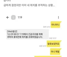 목욕하다가 119에 전화해버렸다.jpg