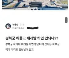 감전당한듯한 한전 직원