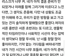 방랑자, 누나도 많이 기다렸어.