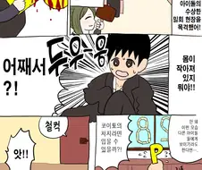 @) 어린아이가 되버린 프로듀서.manga