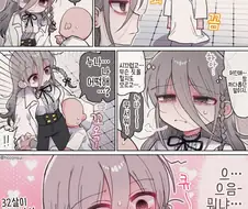 모성애 보다 매드 사이언티스트의 가학성이 앞서는 냄새나는 연구원 누나 만화