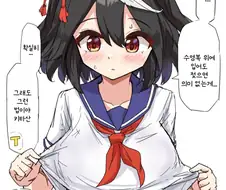 말딸) 수영복 교복상의 키타산 만화