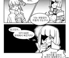 [소녀전선] M4를 너무 좋아하는 M16