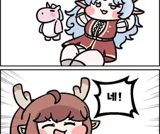 트릭컬) 에피카 "님" 밥차려주는 .manwha