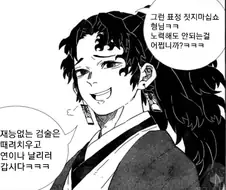 귀칼) 세계관 최강의 귀살대 2인