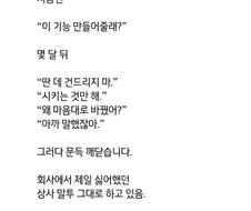 AI를 개발현장에 투입하고 부장님이 된 프로그래머