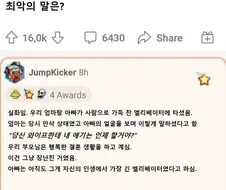 만석인 엘리베이터에서 하는 최악의 말