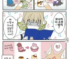 번역)모나카와 이로하와 옷들과.manhwa