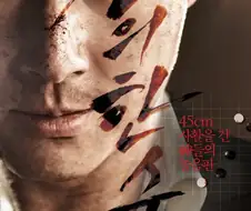 학창시절 흑역사 같은 바둑 영화