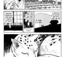 타락한 신을 정화하는 만화