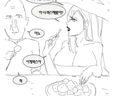 맛있는 ㅅㅅ
