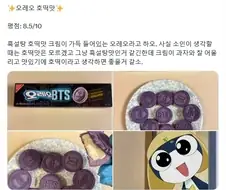 오레오 호떡맛 차별.jpg