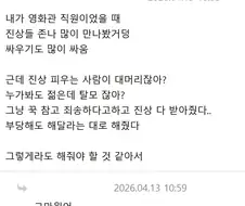 영화관 직원이 유일하게 받아준 진상