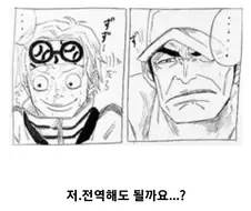 원피스) 저.저기.....사.사카즈키 원수님....