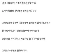 추석때 조카가 스위치2 빌려갔는데