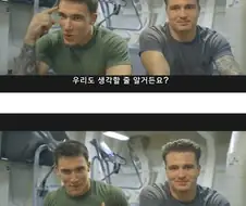 편견을 극복하고 싶은 미해병대