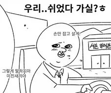 편의점에 총놓고온 썰만화