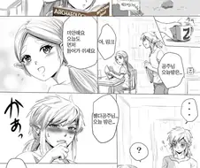 하이랄 왕가의 대를 잇는 만화