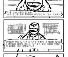 스압) 지구공동을 탐험하는 미친 과학자 만화.manwha