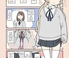 호모) 끈팬티의 세계에 입문하는.Manhwa