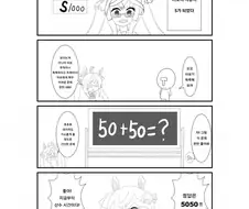 [말딸] 능지 S가 된 트윈 터보.manhwa