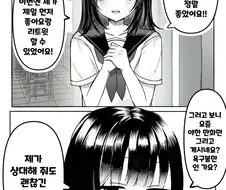 나와 내 그림을 정말 좋아하는 후배 Manhwa