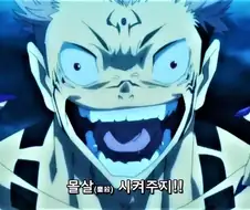 주술회전)사람들이 잘 모르는 스쿠나의 목적